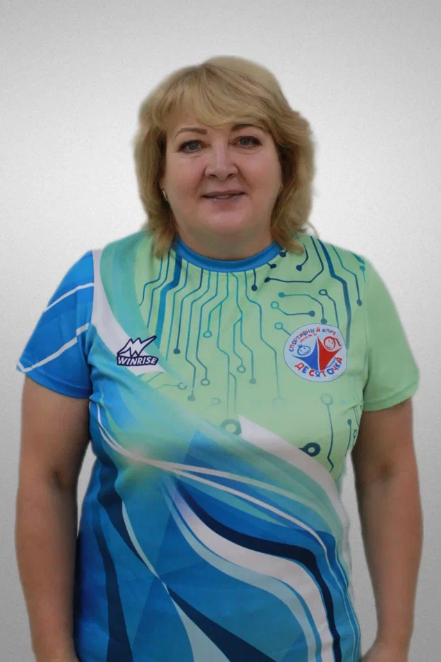 Васильева Ирина Ивановна.