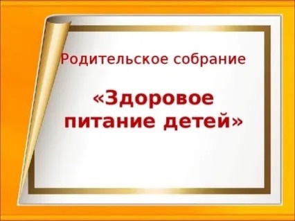 Здоровый ребенок- здоровое поколение завтра.